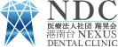 港南台NEXUS DENTAL CLINIC