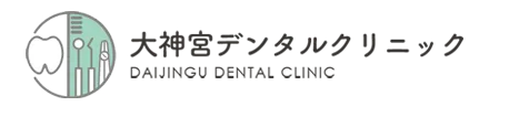大神宮デンタルクリニック