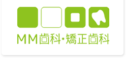 MM歯科・矯正歯科